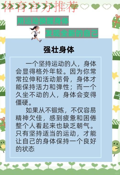 小家为大家 体育精神催人奋进 小家为大家 体育精神催人奋进